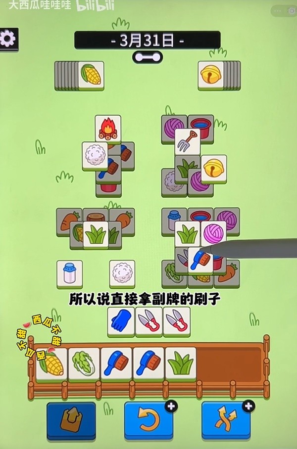 《羊了个羊》3月31日通关教程