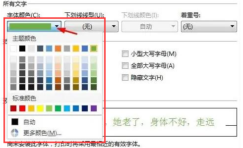 wps怎么设置字体颜色-wps设置字体颜色的教程