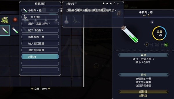 《莱莎的炼金工房3》初期快速刷宝石教程 怎么快速刷宝石