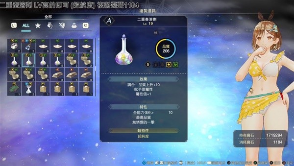 《莱莎的炼金工房3》初期快速刷宝石教程 怎么快速刷宝石