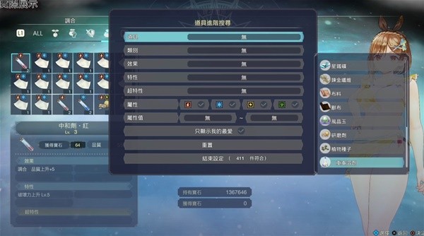 《莱莎的炼金工房3》初期快速刷宝石教程 怎么快速刷宝石