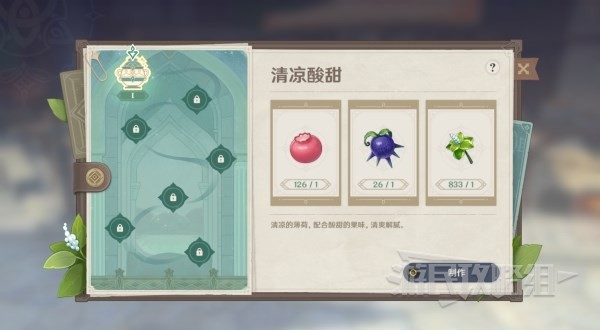 《原神》有香自西来全配方制作及邀约攻略 3.5有香自西来角色喜好介绍