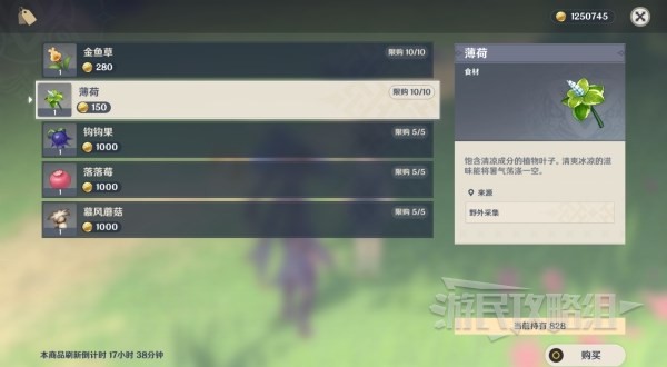 《原神》有香自西来全配方制作及邀约攻略 3.5有香自西来角色喜好介绍