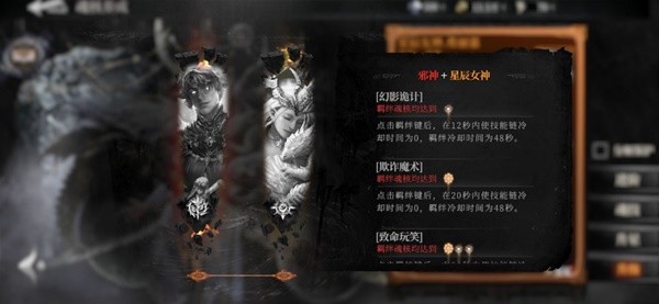 《古魂魂之刃2》魂核系统上手详解