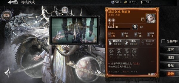 《古魂魂之刃2》魂核系统上手详解