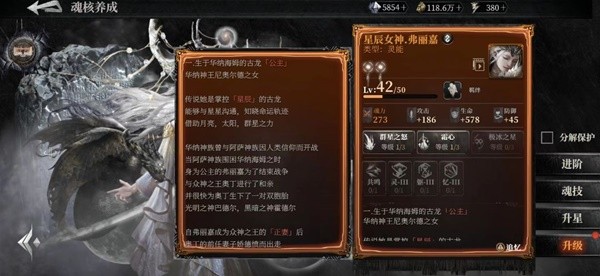 《古魂魂之刃2》魂核系统上手详解