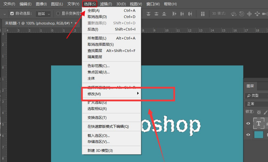 ps怎么制作虚边轮廓文字效果-ps制作虚边轮廓文字效果教程