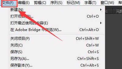 Pr怎么设置音频导出路径-Pr设置音频导出路径的方法