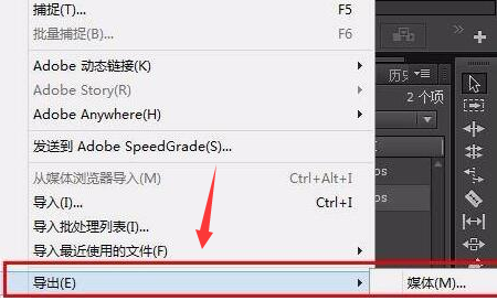 Pr怎么设置音频导出路径-Pr设置音频导出路径的方法
