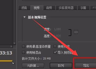 Pr怎么设置音频导出路径-Pr设置音频导出路径的方法