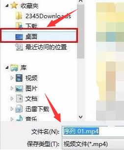 Pr怎么设置音频导出路径-Pr设置音频导出路径的方法