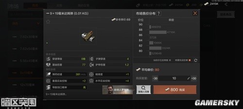 暗区突围农场伪装搜集攻略 农场伪装怎么搜集物资
