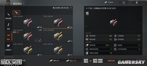 暗区突围农场伪装搜集攻略 农场伪装怎么搜集物资