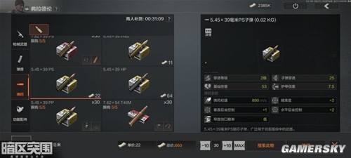 暗区突围农场伪装搜集攻略 农场伪装怎么搜集物资
