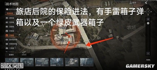 暗区突围农场伪装搜集攻略 农场伪装怎么搜集物资