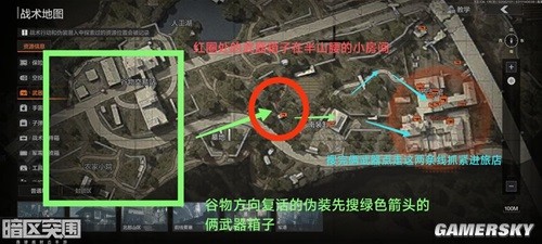 暗区突围农场伪装搜集攻略 农场伪装怎么搜集物资