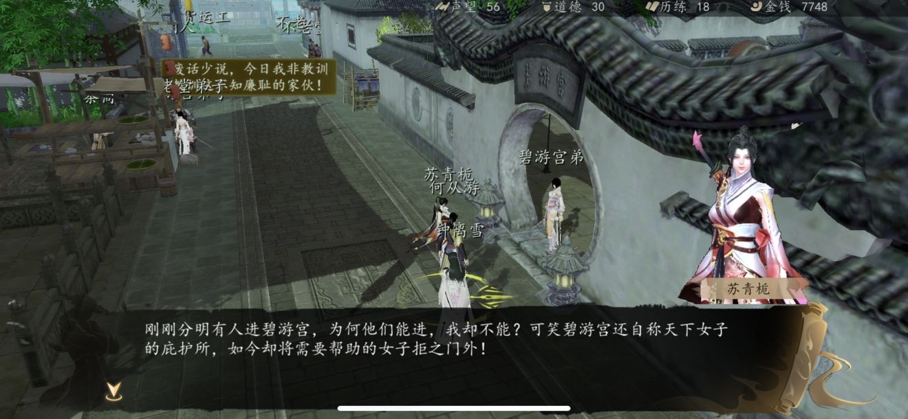 手机武侠rpg单机游戏推荐 武侠门派选择