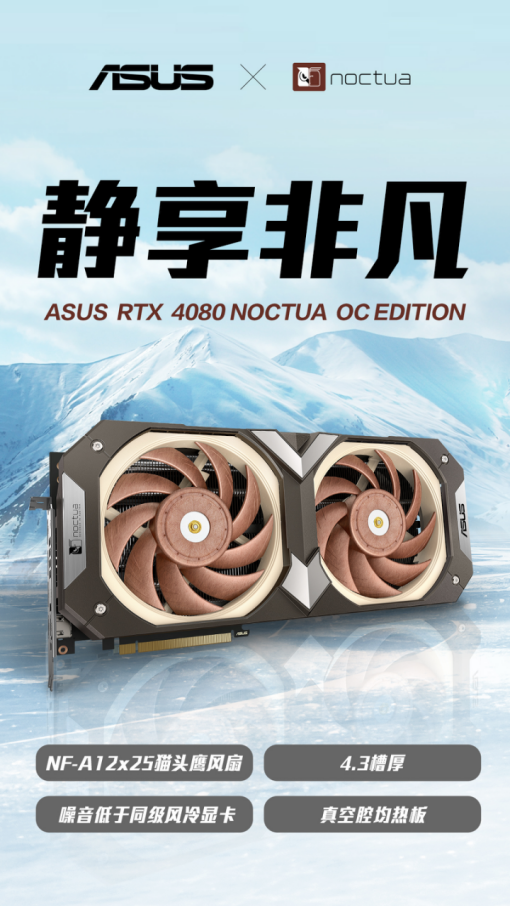 散热静音表现无敌！华硕猫头鹰联名版RTX4080显卡