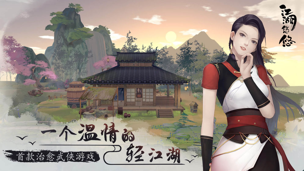 手机单机武侠养成手游推荐 自由度很高的武侠