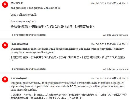 PC版《最后生还者：第一部》M站用户评分1.9分 玩家：退钱！
