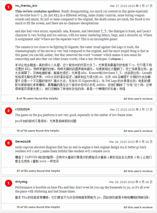 《生化危机4 重制版》PS4版M站用户评分仅4.3分：优化不太行