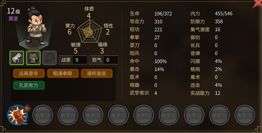 多人跑团调查冒险游戏《志怪者》分享设计理念