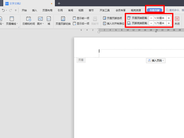 word页眉边距怎么设置-word页眉边距设置方法