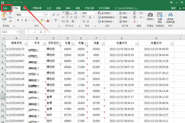 Excel怎么打开打印预览-Excel打开打印预览方法