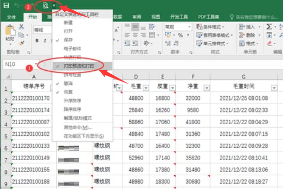 Excel怎么打开打印预览-Excel打开打印预览方法