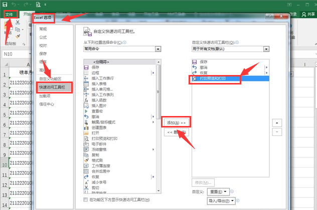 Excel怎么打开打印预览-Excel打开打印预览方法