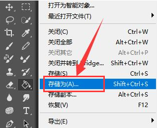 ps怎么以PDF格式导出文件-ps文件以PDF格式导出的方法