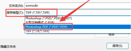 ps怎么以PDF格式导出文件-ps文件以PDF格式导出的方法