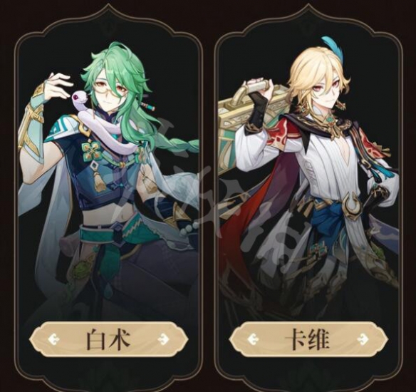 《原神》3.6卡池角色分享 3.6版本up池角色有哪些?