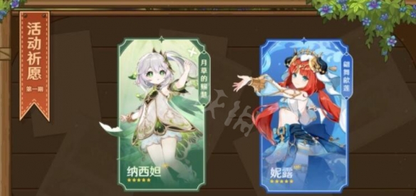 《原神》3.6卡池角色分享 3.6版本up池角色有哪些?