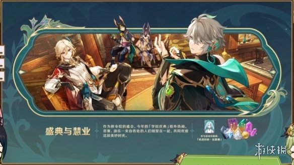 《原神》3.6版本有新地图吗？3.6版本新活动新武器介绍