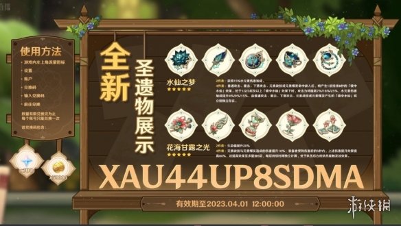 《原神》3.6版本有新地图吗？3.6版本新活动新武器介绍