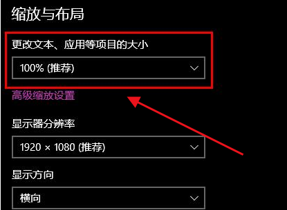 Windows10怎么修改文本缩放比例-修改文本缩放比例的方法