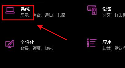 Windows10怎么修改文本缩放比例-修改文本缩放比例的方法