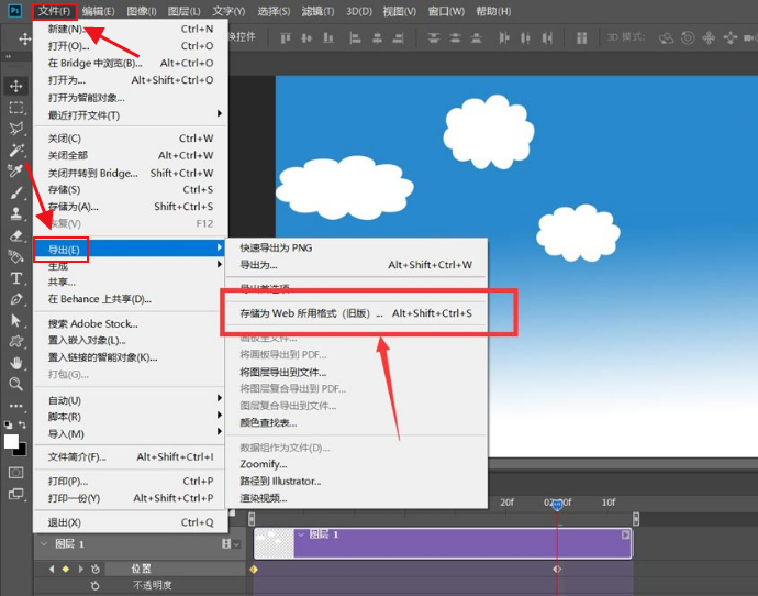 ps怎么制作云朵飘动效果动画-ps制作云朵飘动效果动画教程