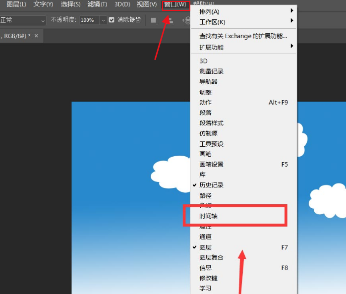 ps怎么制作云朵飘动效果动画-ps制作云朵飘动效果动画教程