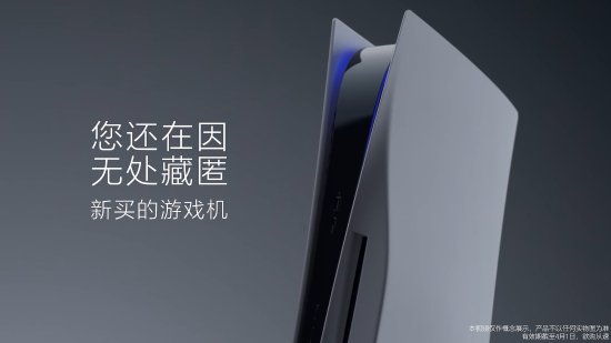 欲购从速！PlayStation次世代智能家电公布