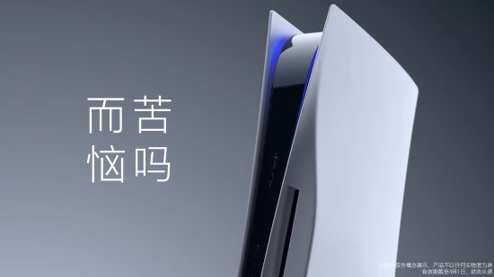 欲购从速！PlayStation次世代智能家电公布