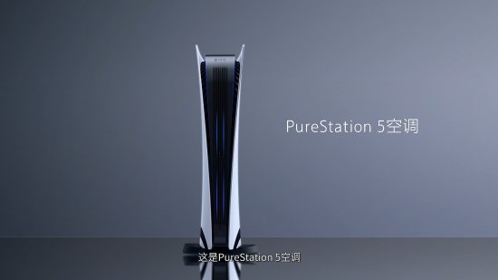 欲购从速！PlayStation次世代智能家电公布