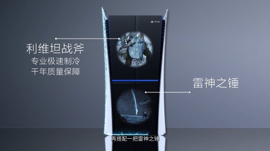 欲购从速！PlayStation次世代智能家电公布