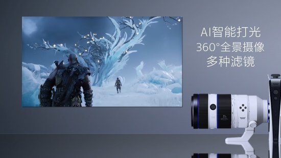 欲购从速！PlayStation次世代智能家电公布