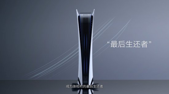 欲购从速！PlayStation次世代智能家电公布