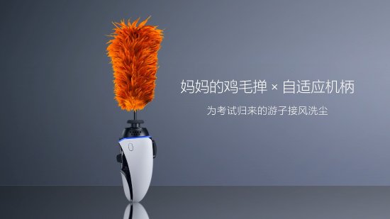 欲购从速！PlayStation次世代智能家电公布