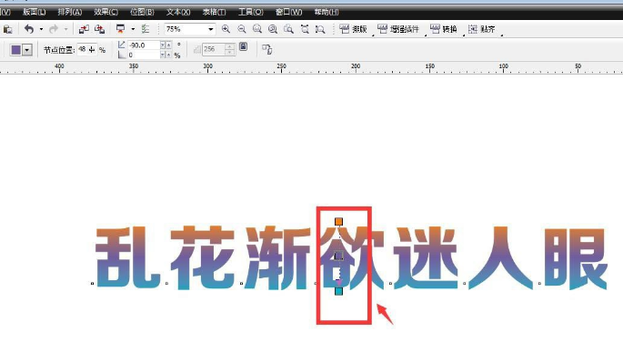 CDR怎么制作分层填充颜色文字-制作分层填充颜色文字教程