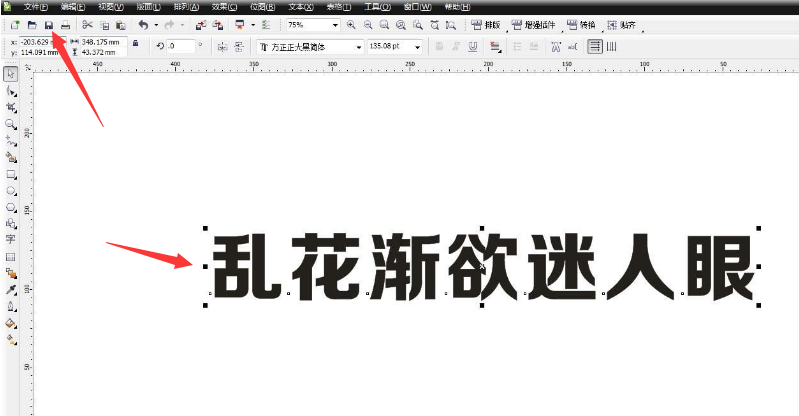 CDR怎么制作分层填充颜色文字-制作分层填充颜色文字教程