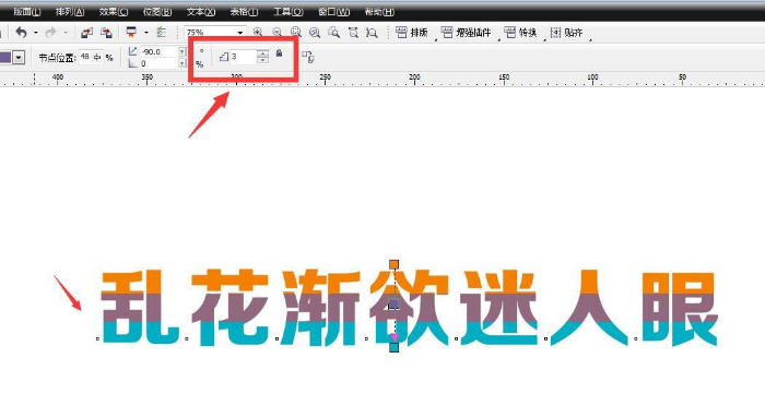 CDR怎么制作分层填充颜色文字-制作分层填充颜色文字教程